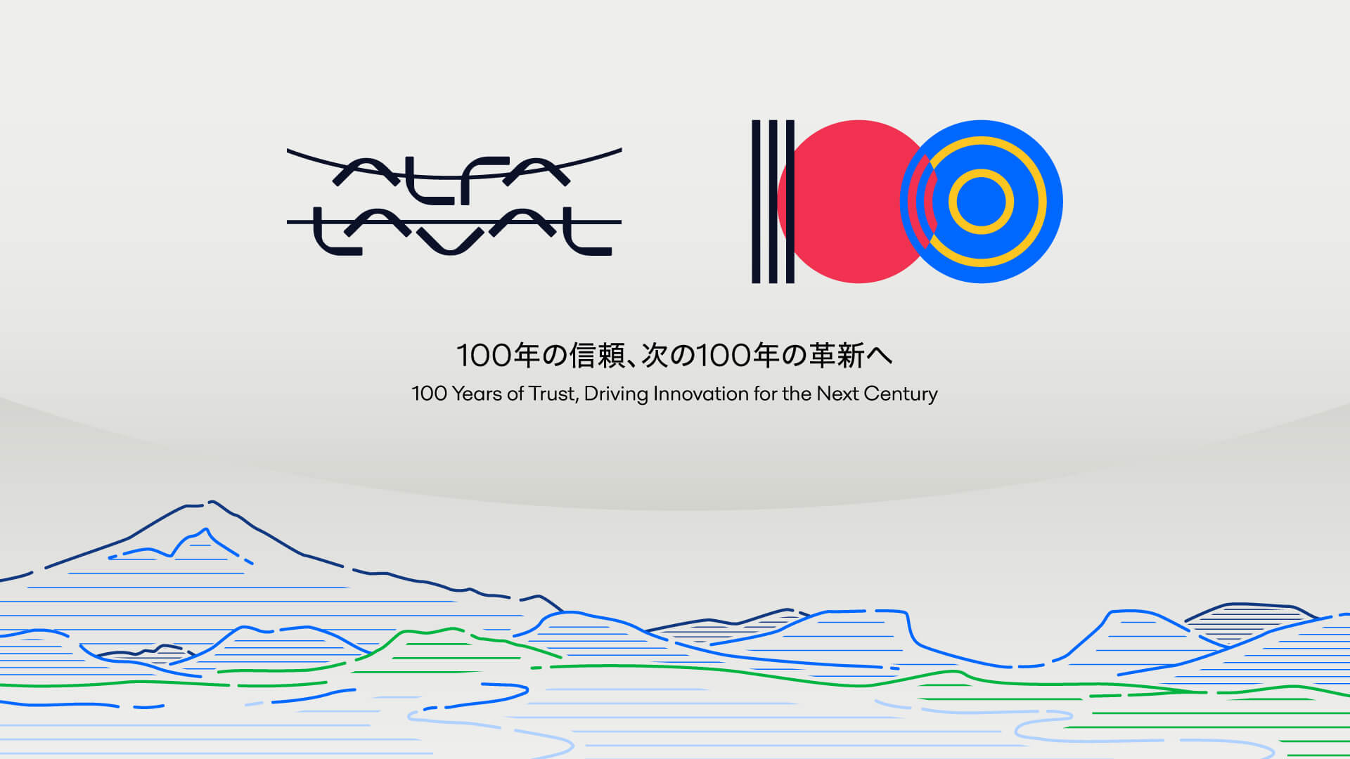 ALFALAVAL_eventmark_16-9_copy.jpg