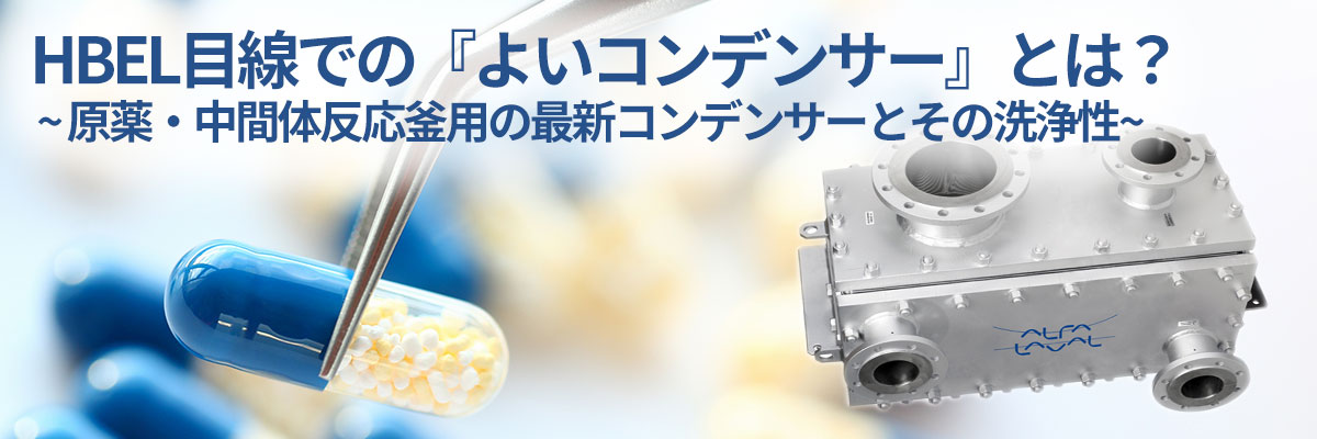 wash-pharacy-condencer