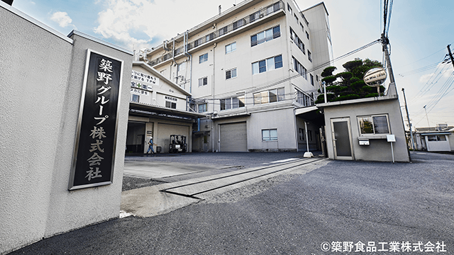 築野食品工業